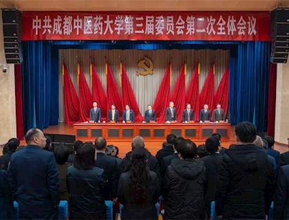 中国共产党香港资料一句爆特第三届委员会第二次全体会议公报